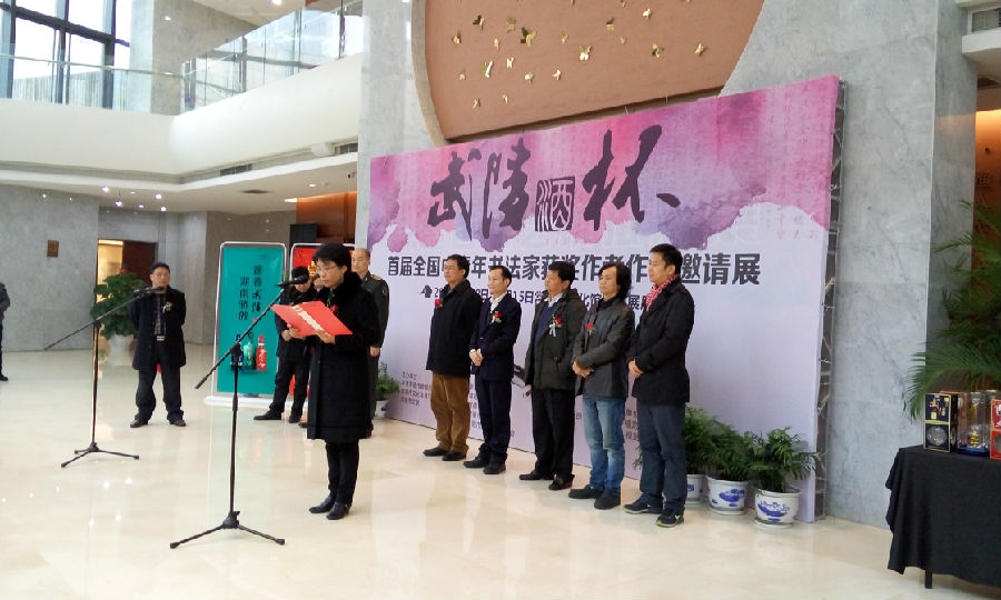 武陵酒杯書畫展 (1).jpg